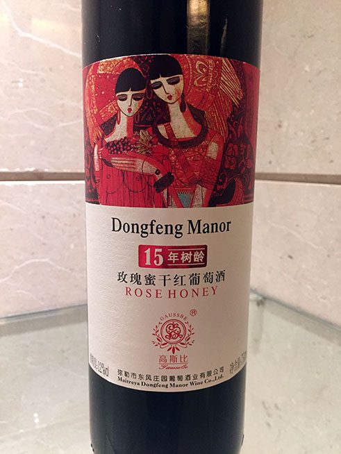 Dongfeng Manor Rose Honey Wine