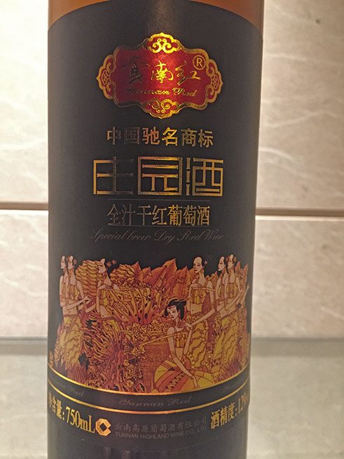Yunnan Red Wine Rose Honey Bottle